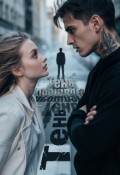 Обложка книги "Тень прошлого "