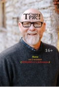 Обложка книги "Пьеса &laquo;старотряс&raquo;"