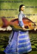 Обложка книги "Обновленное обновление"
