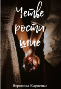 Обложка книги "Четверостишие"