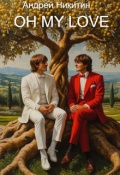 Обложка книги "Oh my love"