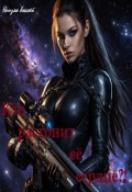Обложка книги "Кто растопит её сердце?!"