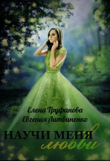 Обложка книги "Текст романа переносится на другую страницу"