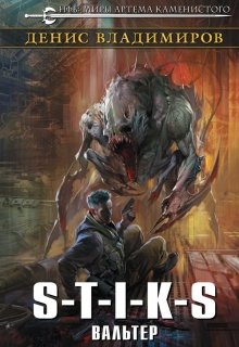 Обложка книги "Вальтер"