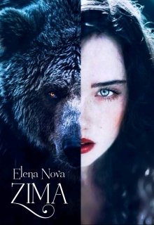 Обложка книги "Зима"