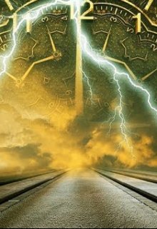 Обложка книги "Канун дня всех миров"